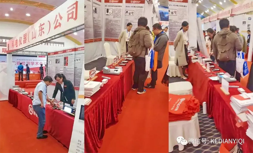 “科電利器、準(zhǔn)確精細(xì)”錦旗 [科電儀器]在泛西部第三屆無損檢測學(xué)術(shù)會議上此獲殊榮